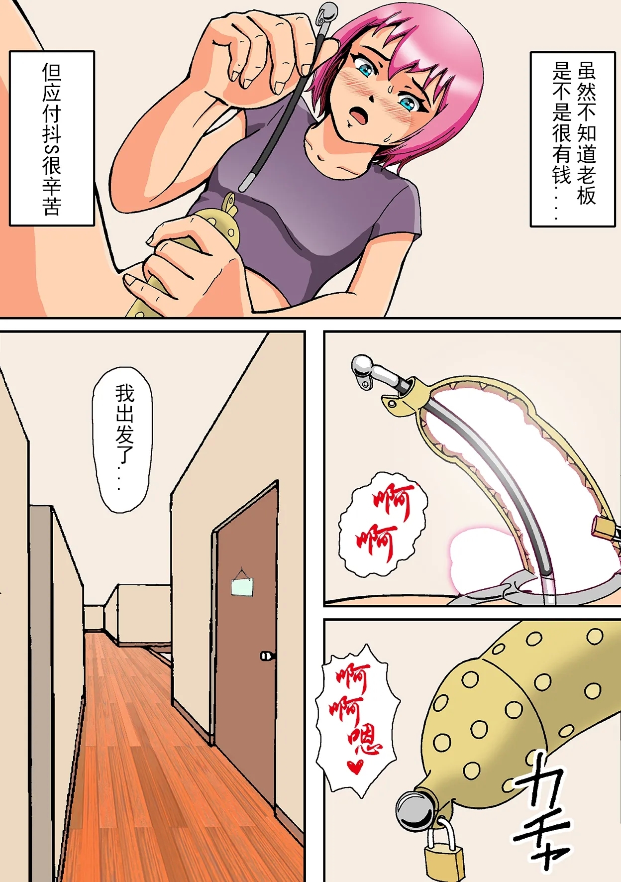 Newhalf Mazo Shoufu no Shiriana wa Namaniku Onahole nano yo - Page 14