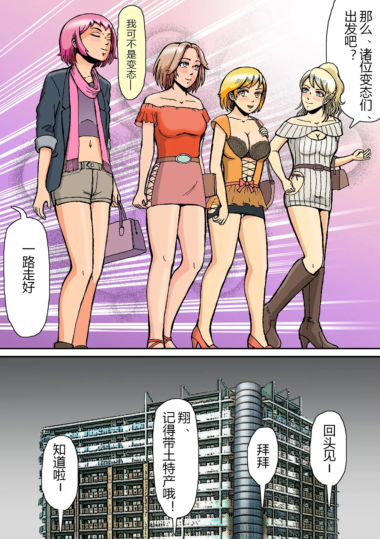 Newhalf Mazo Shoufu no Shiriana wa Namaniku Onahole nano yo - Page 18
