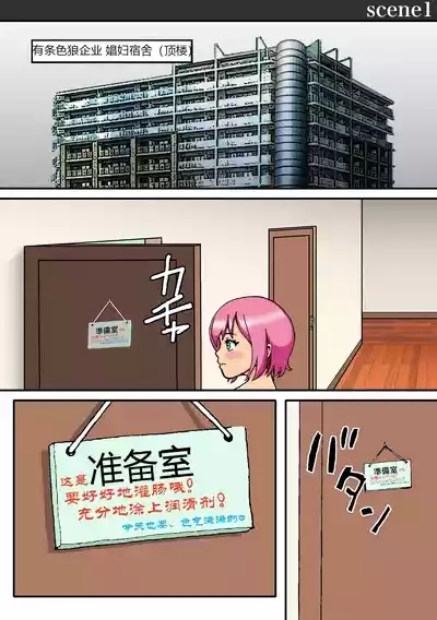 Newhalf Mazo Shoufu no Shiriana wa Namaniku Onahole nano yo 2