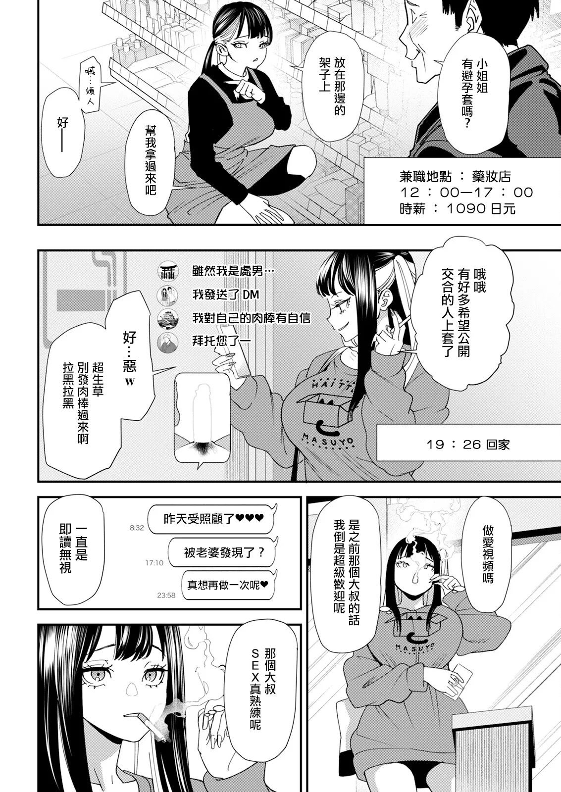 Bishoujo to Sao Dorei Ch. 2 - Page 4