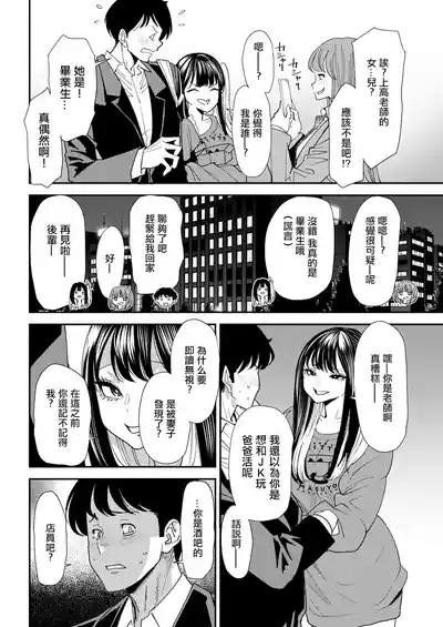Bishoujo to Sao Dorei Ch. 2 6