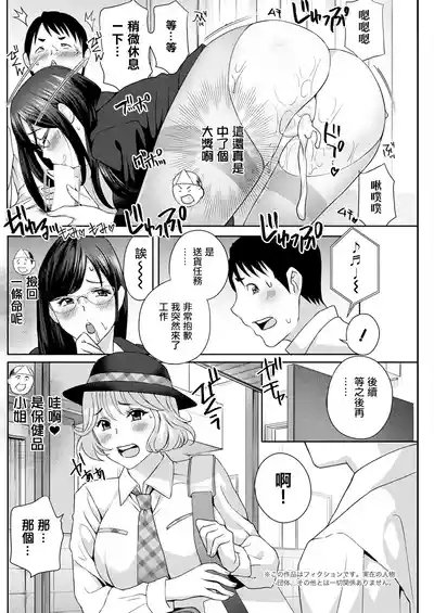 Hyoui! Nupunupu Ana Ijime Ch. 7 6