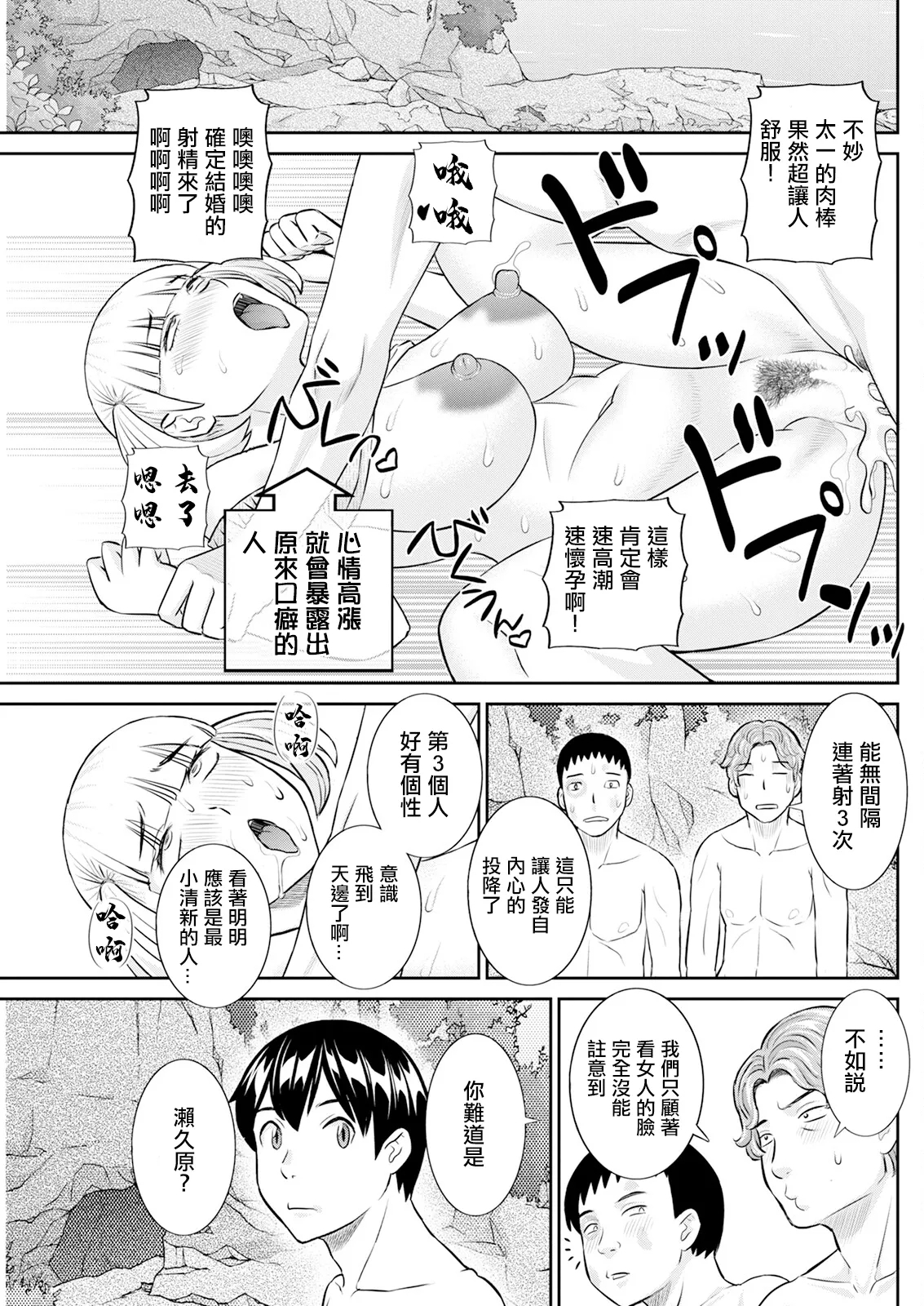 Konya no Mizushimasan Ch. 8 - Page 17