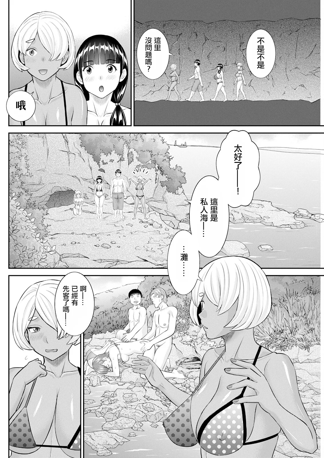 Konya no Mizushimasan Ch. 8 - Page 4