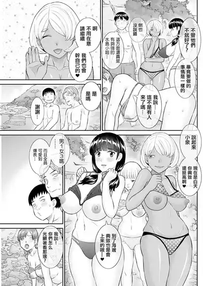 Konya no Mizushimasan Ch. 8 5