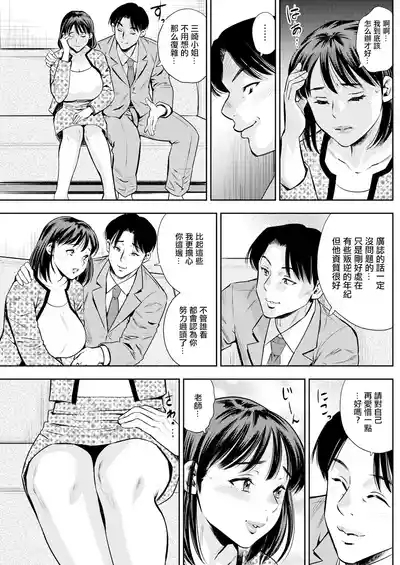 Boku ga Kyoushi o Tsuzukeru Riyuu 3