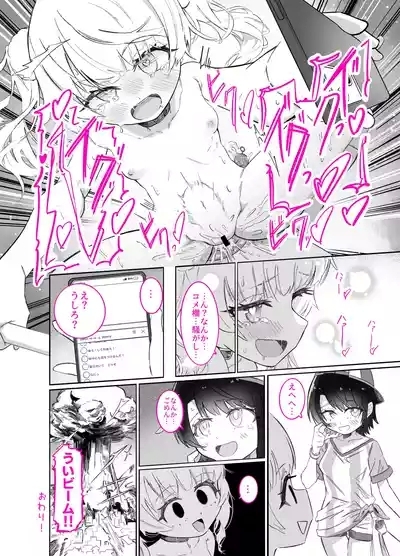 Ichioku saisei kinen haishin da yo! Ui-chan! 7