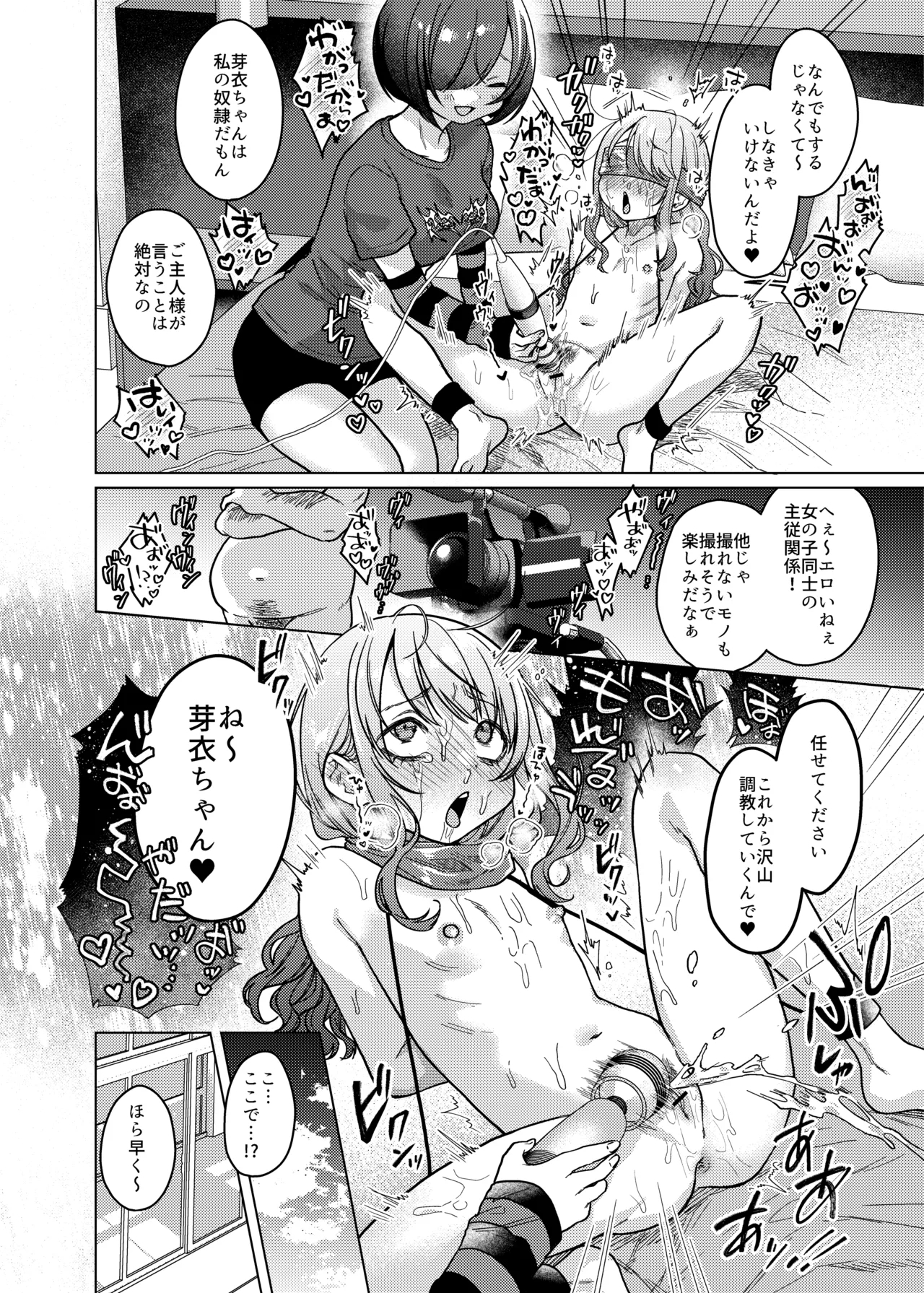 Kawaii kedo Seikaku Warui kara Ijimechao? Makura de Benshou Ganbaruzo hen! - Page 14