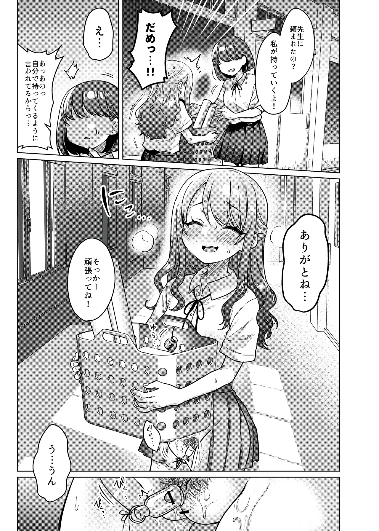 Kawaii kedo Seikaku Warui kara Ijimechao? Makura de Benshou Ganbaruzo hen! - Page 17