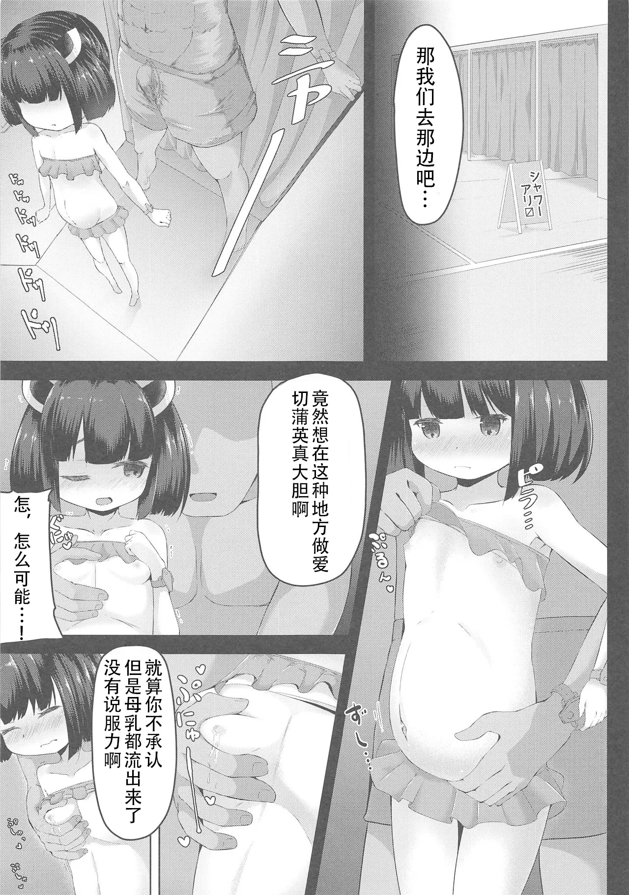 Kiritan Himitsu no Ninshin Seikatsu - Page 10