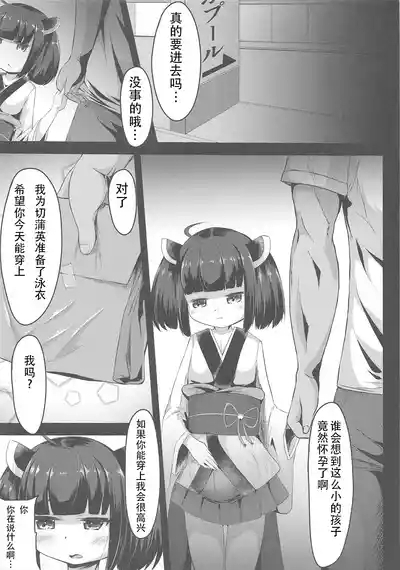 Kiritan Himitsu no Ninshin Seikatsu 4