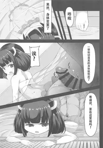 Kiritan Himitsu no Ninshin Seikatsu 6