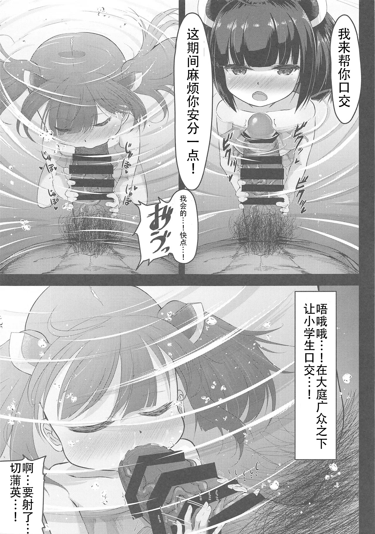 Kiritan Himitsu no Ninshin Seikatsu - Page 8