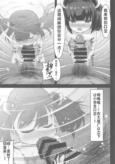 Kiritan Himitsu no Ninshin Seikatsu 8