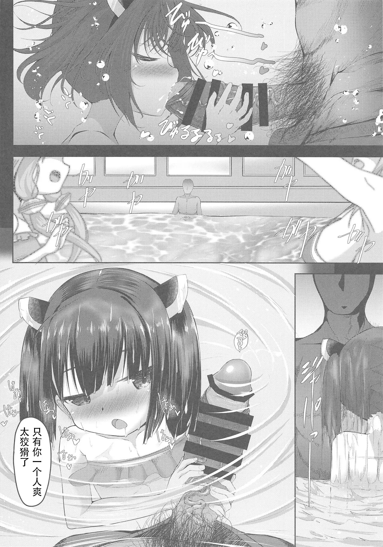 Kiritan Himitsu no Ninshin Seikatsu - Page 9