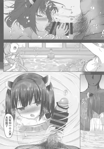 Kiritan Himitsu no Ninshin Seikatsu 9