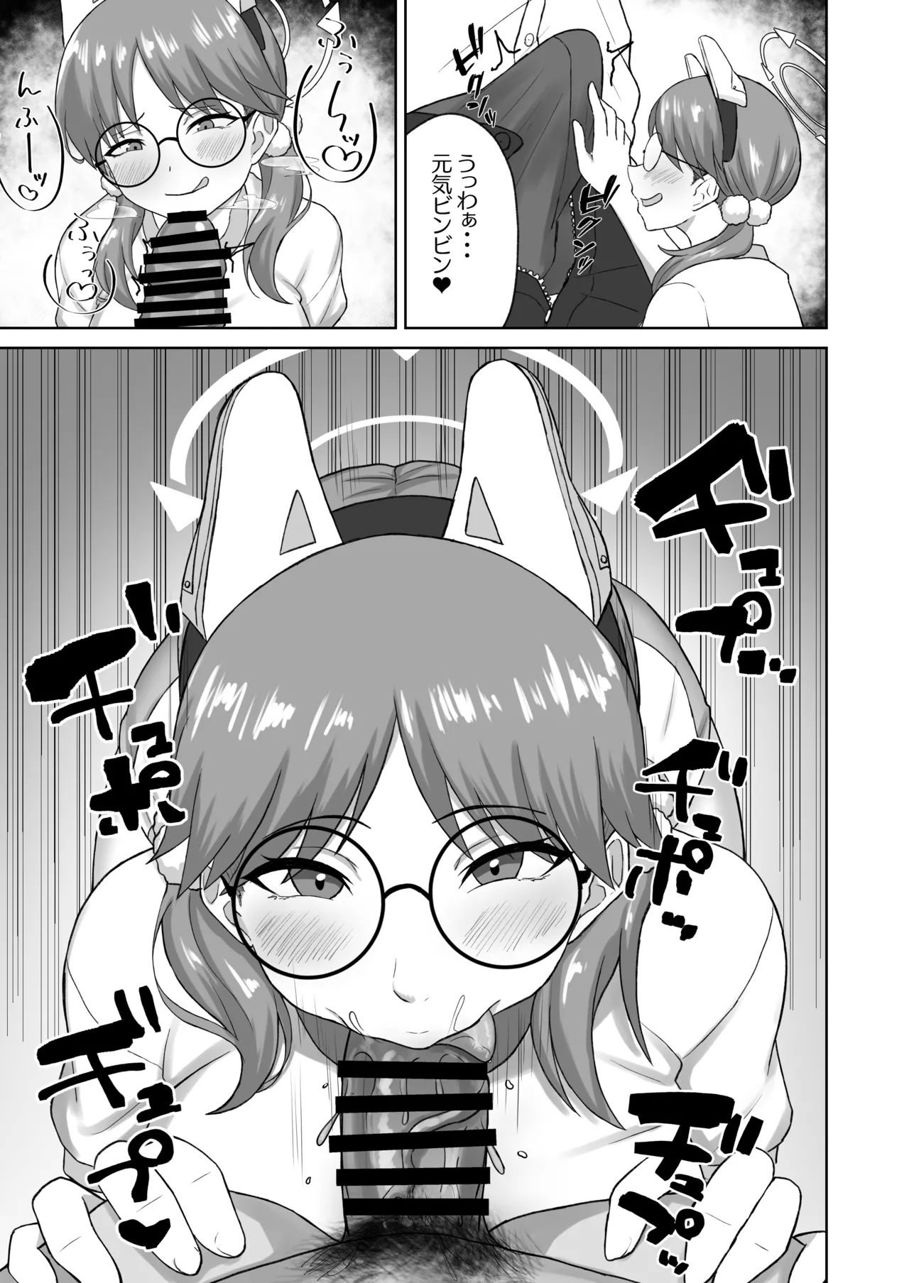 Kourin Taisai no Uragawa de 5