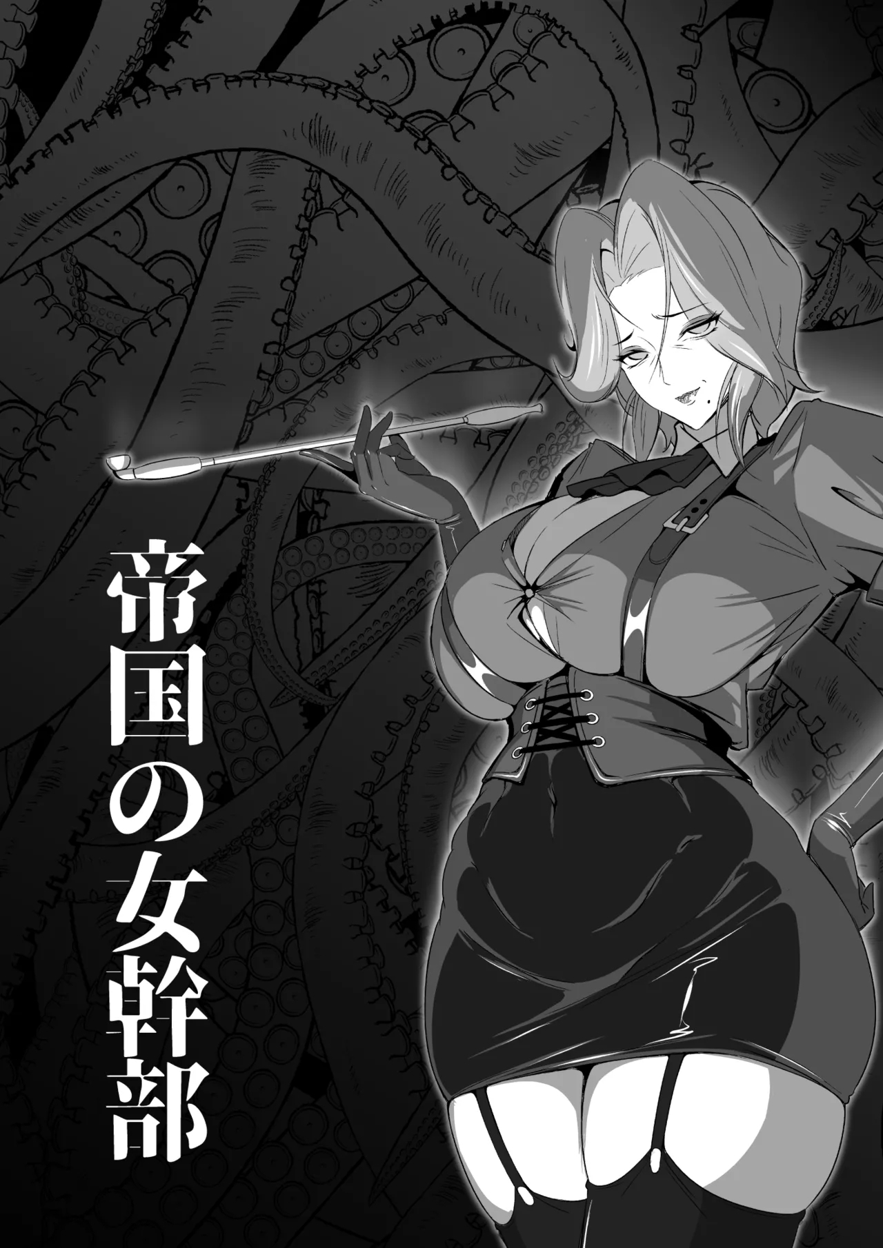 紋悪堕ちノ姫騎士団 vol2  敗北の巨乳熟女悪の女幹部乳首改造淫獄変 - Page 15