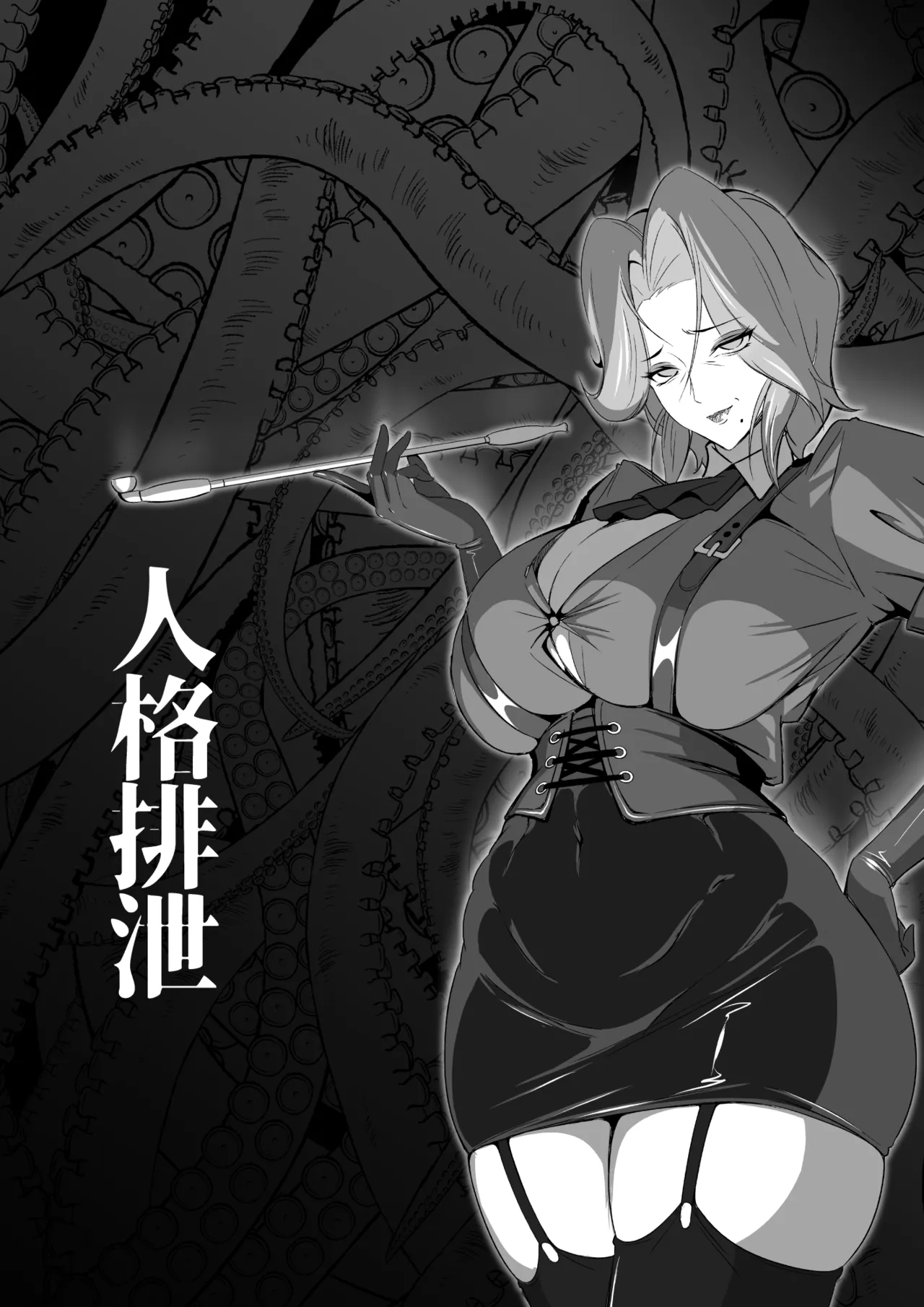 紋悪堕ちノ姫騎士団 vol2  敗北の巨乳熟女悪の女幹部乳首改造淫獄変 - Page 64