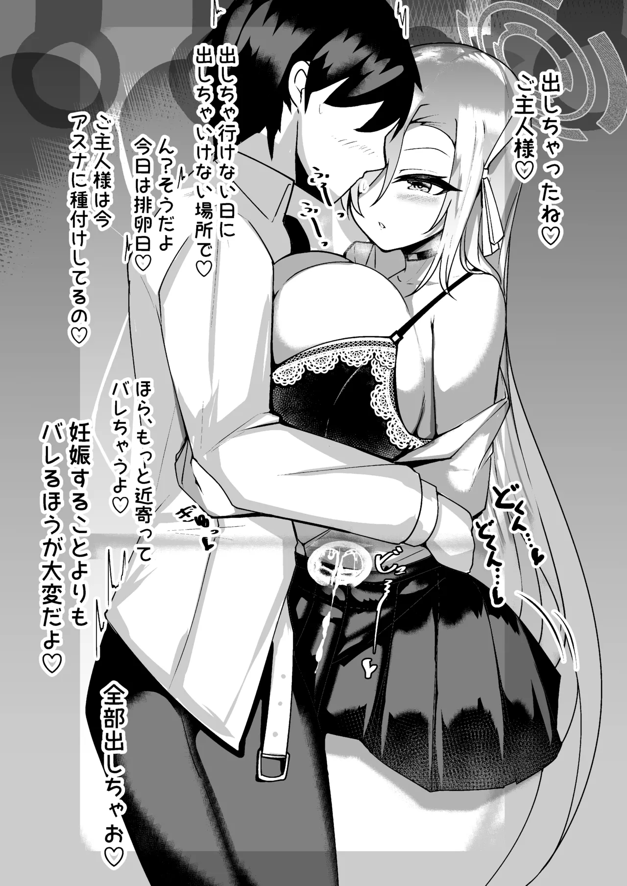 Haramase Seifuku C&C - Page 14