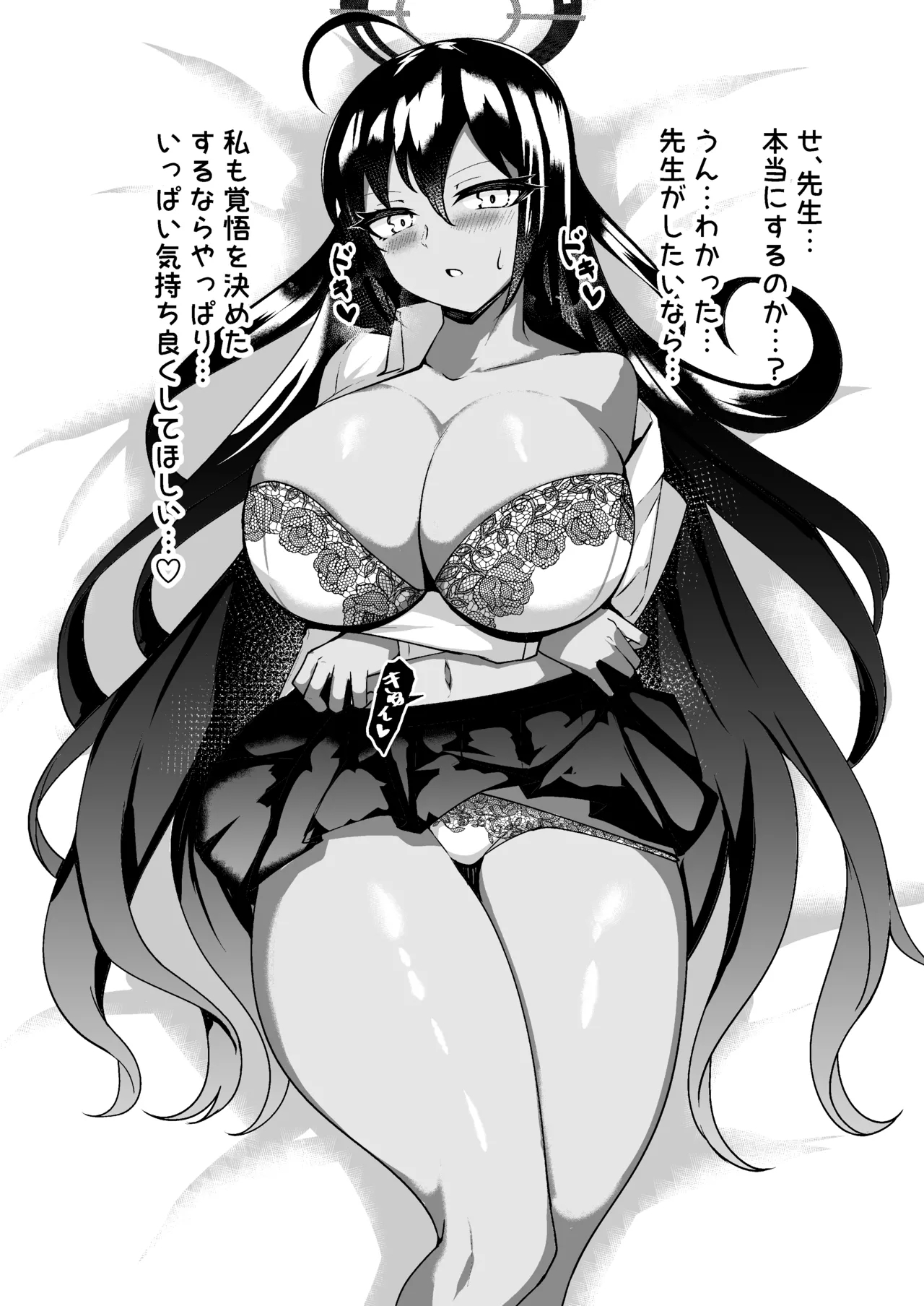 Haramase Seifuku C&C - Page 15