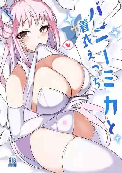 Bunny Mika to Chakui Ecchi 1