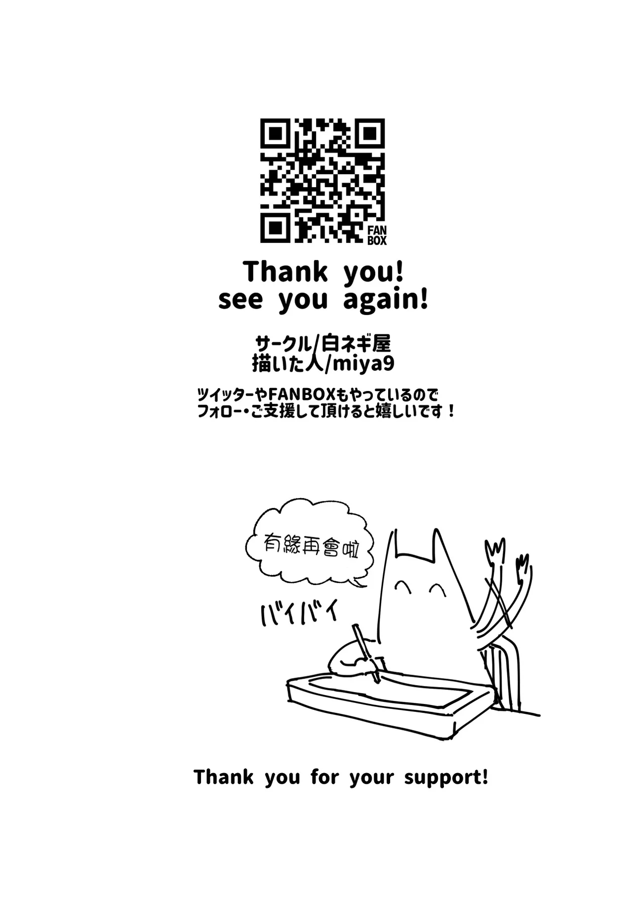 Saimin Poke Matome - Page 107