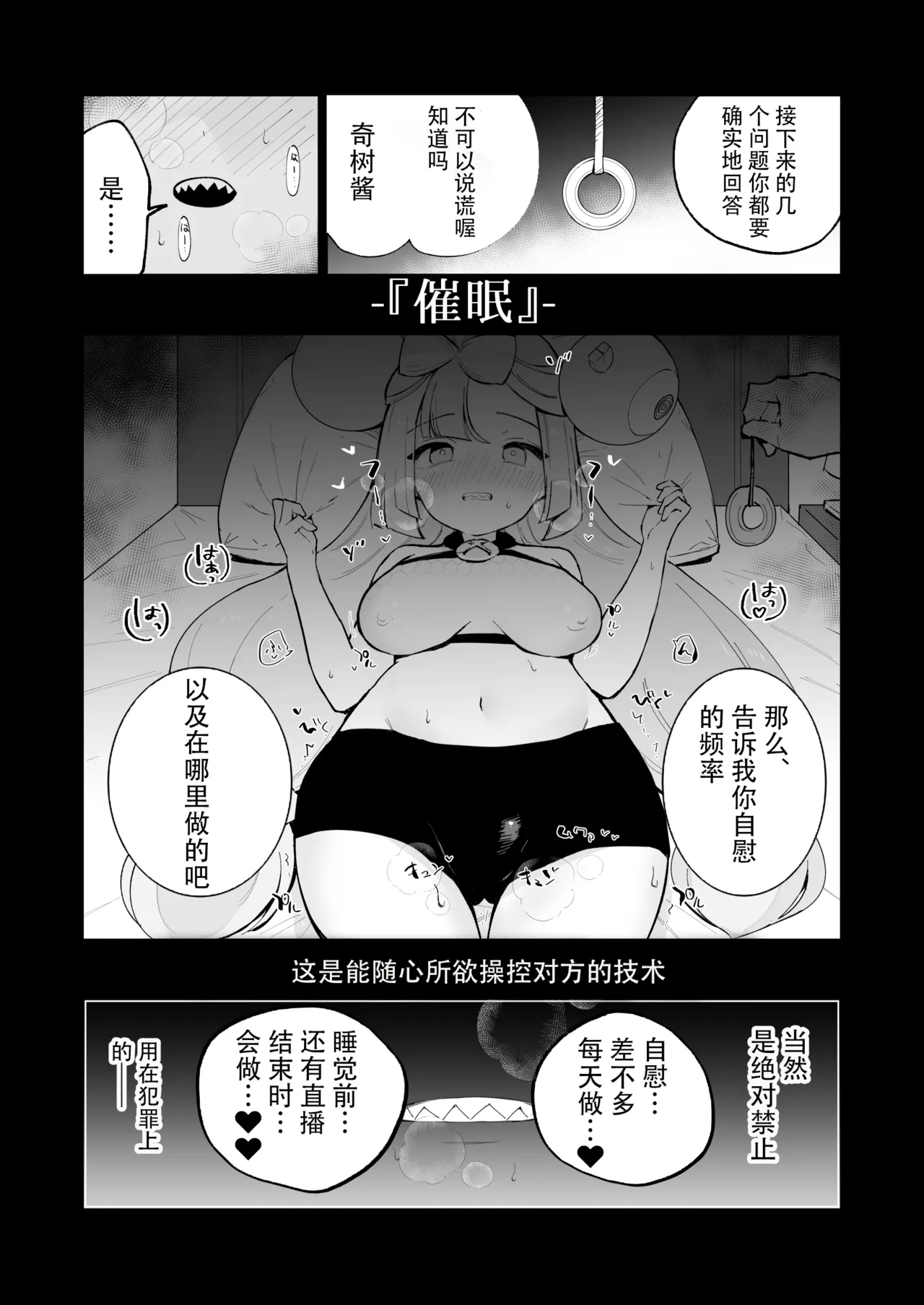 Saimin Poke Matome - Page 11