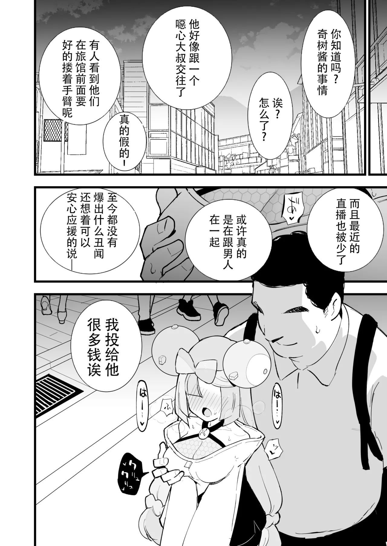 Saimin Poke Matome - Page 22