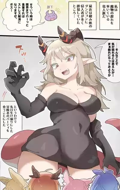 The dragon girl swallows all the adventurers whole in a swollen belly samesize vore comic 9