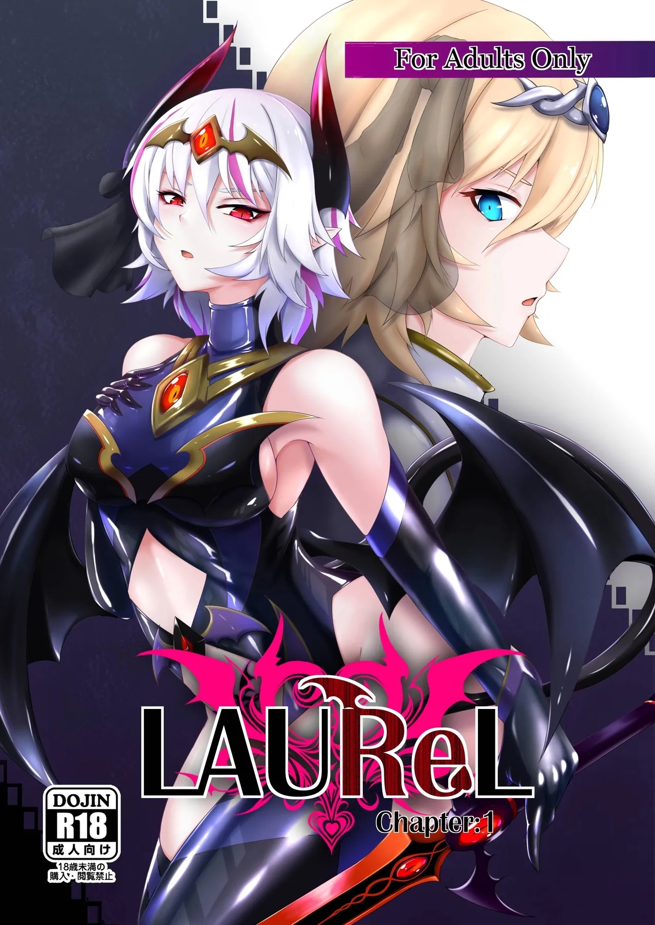 [堕落商会 (葛葉ぽて)] LAUReL [DL版] - Hentaiaz.com - 1