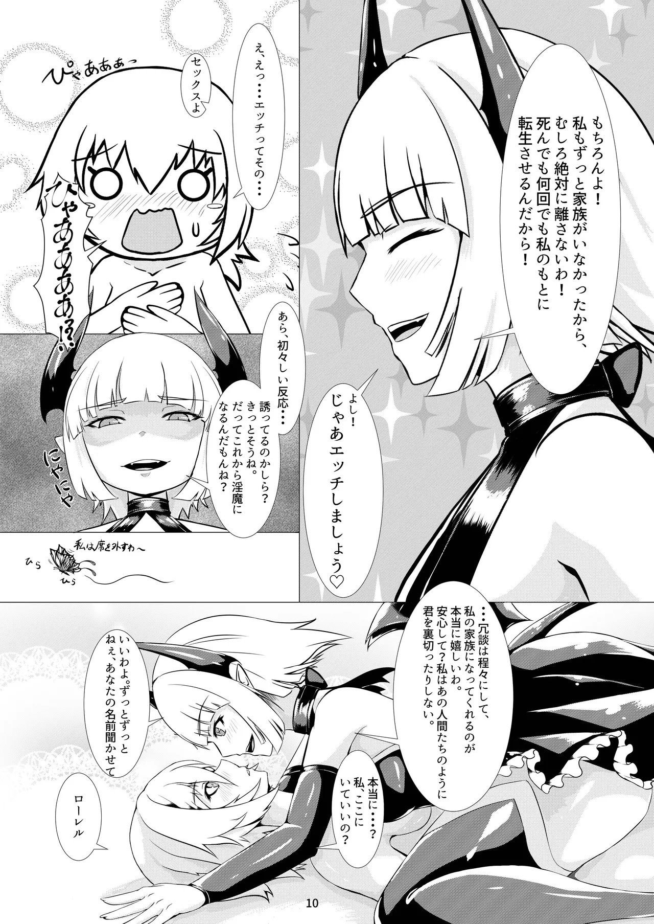 LAUReL - Page 11