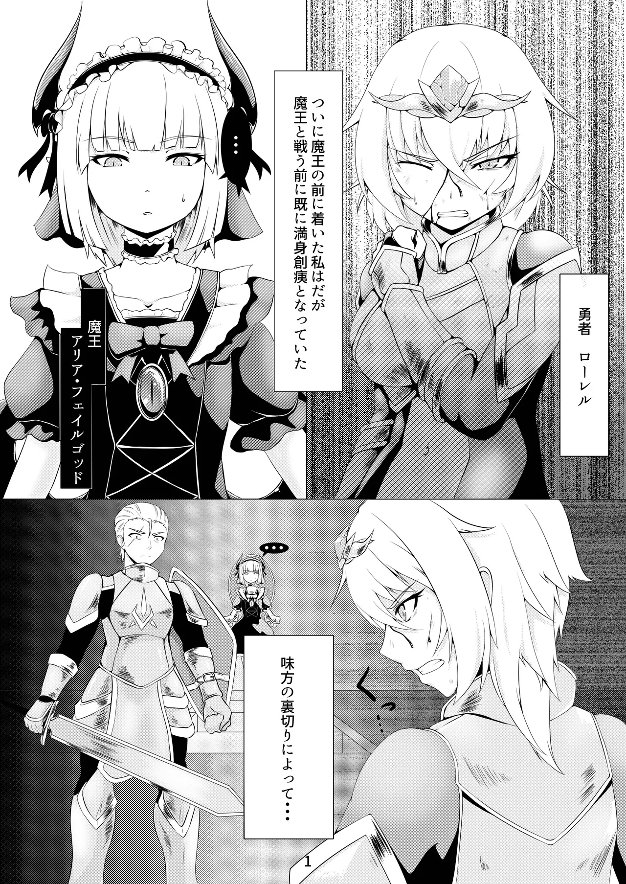 [堕落商会 (葛葉ぽて)] LAUReL [DL版] - Hentaiaz.com - 2