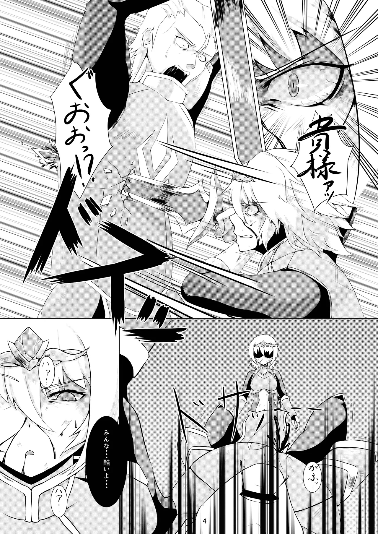 LAUReL - Page 5