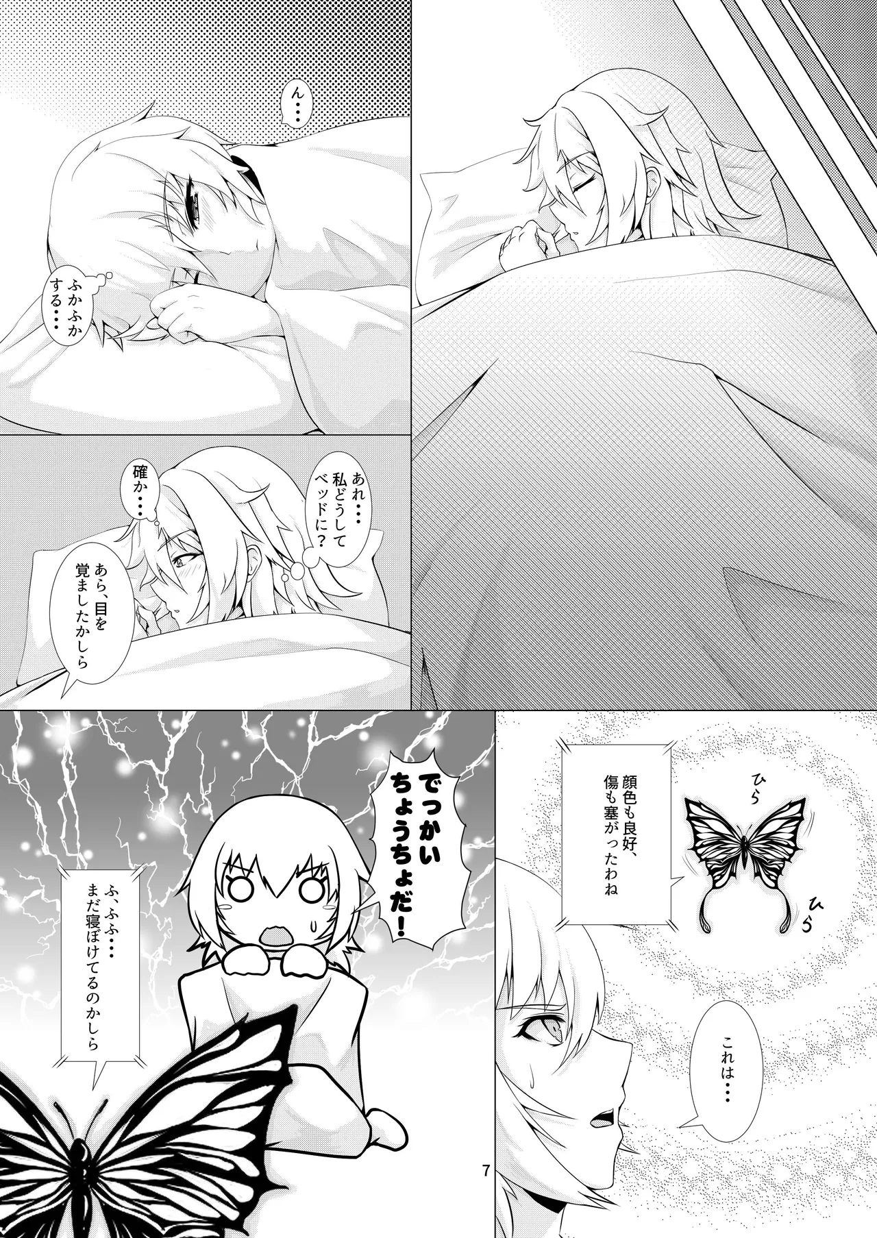LAUReL - Page 8