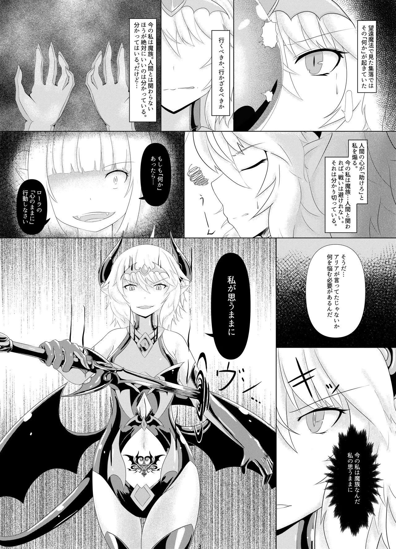 LAUReL 2 - Page 4