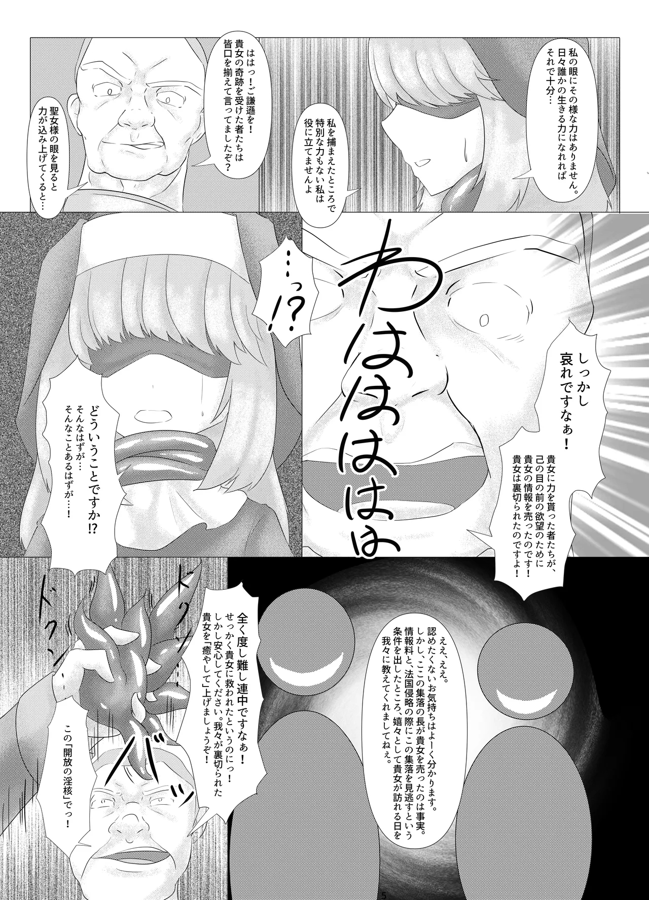 LAUReL 2 - Page 6