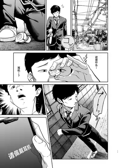 Ninshiki Sogai wa Saikou desu!| 认知阻碍最棒了! 10