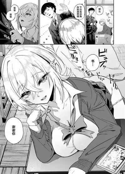 Ninshiki Sogai wa Saikou desu!| 认知阻碍最棒了! 4