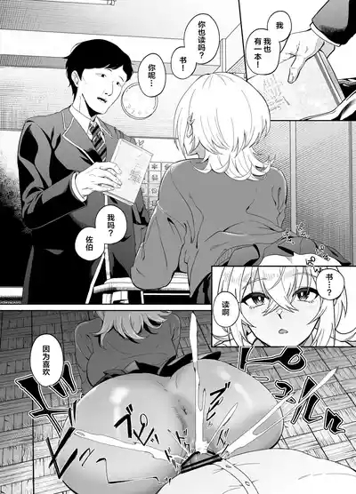 Ninshiki Sogai wa Saikou desu!| 认知阻碍最棒了! 7