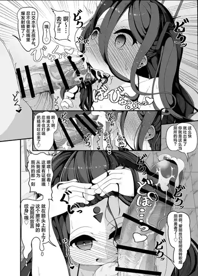 Millennium no Seito wa Saimin Oji-san ga DaaObenjo Pet Shitsuke Hen喜欢老师啦♥【大叔催眠】 5