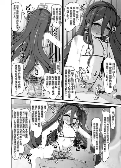Millennium no Seito wa Saimin Oji-san ga DaaObenjo Pet Shitsuke Hen喜欢老师啦♥【大叔催眠】 9