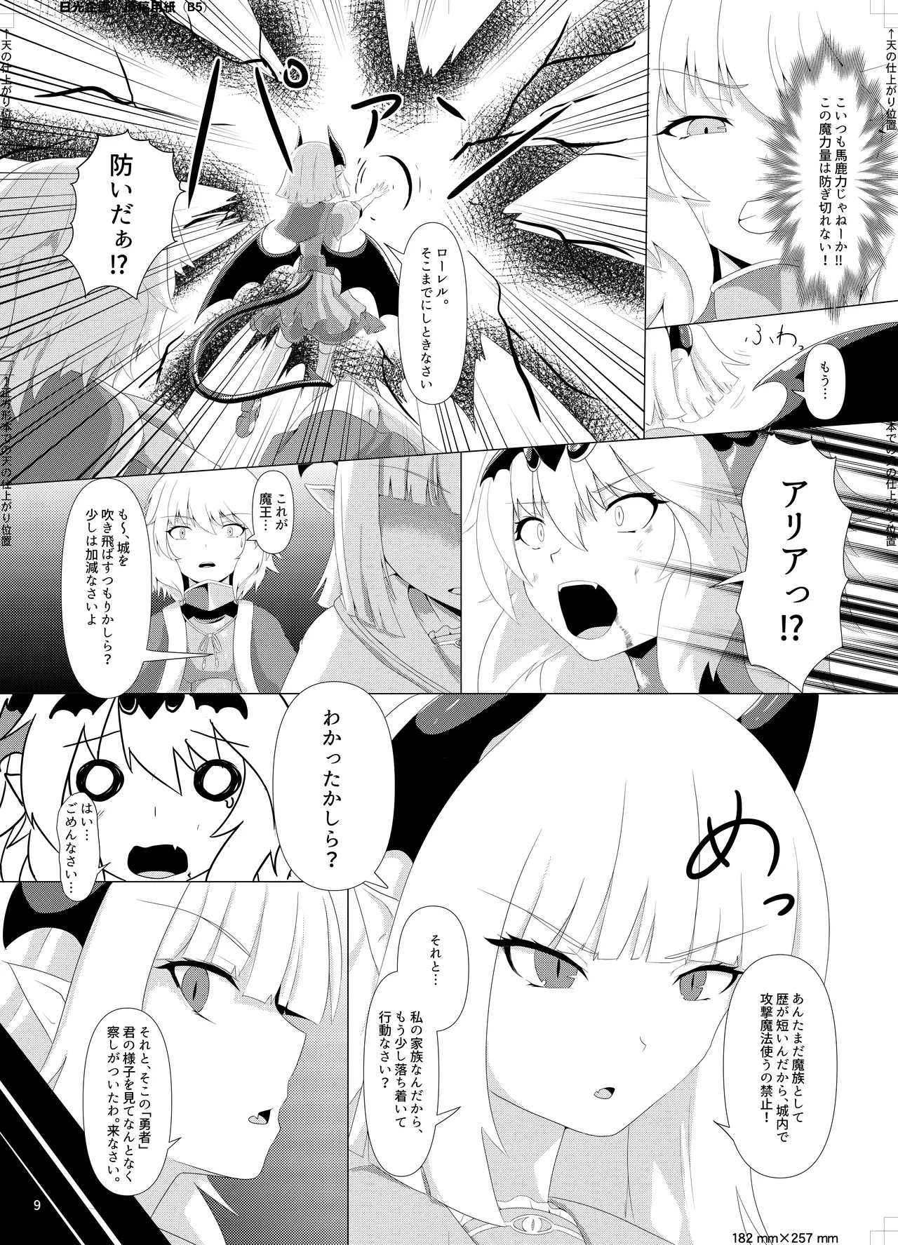 LAUReL 3 - Page 10