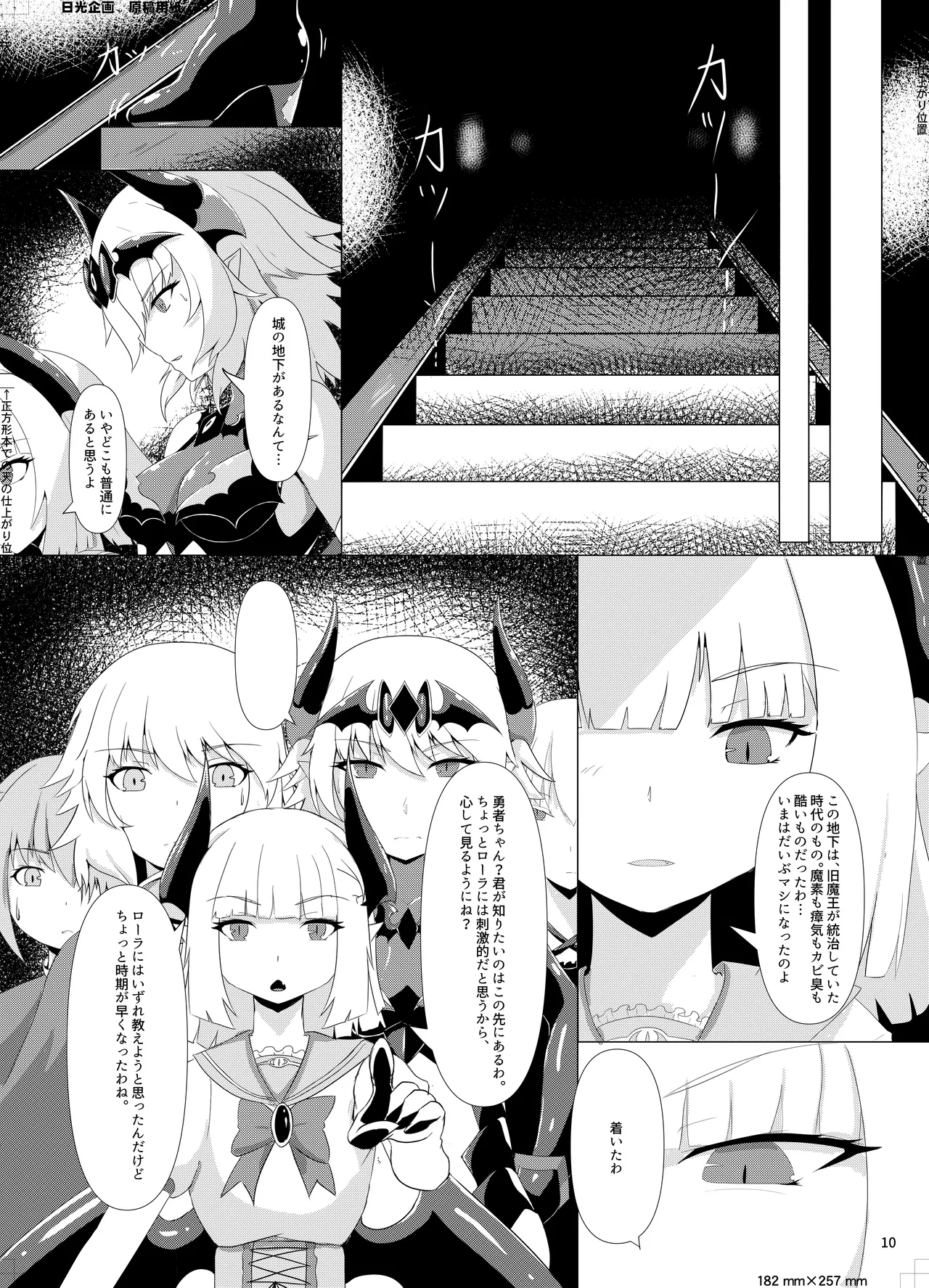 LAUReL 3 - Page 11