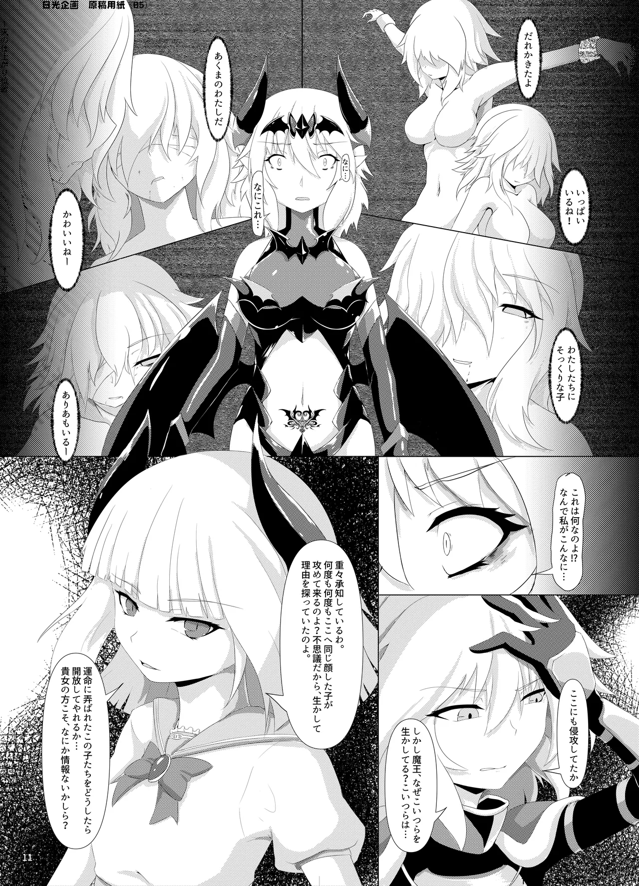 LAUReL 3 - Page 12