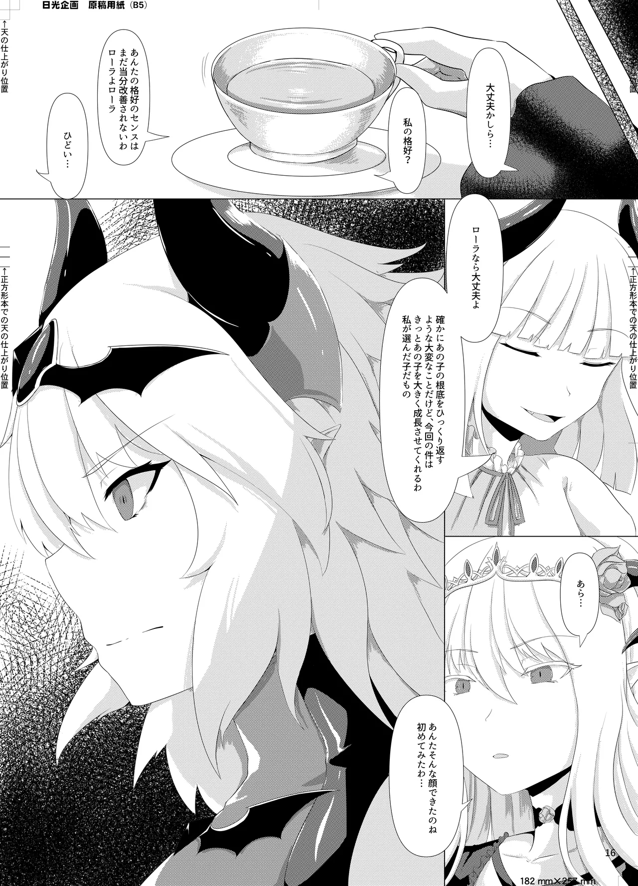 LAUReL 3 - Page 17