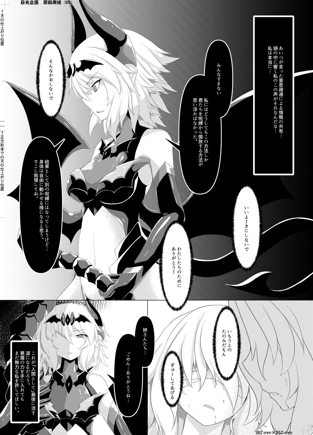 LAUReL 3 - Page 18