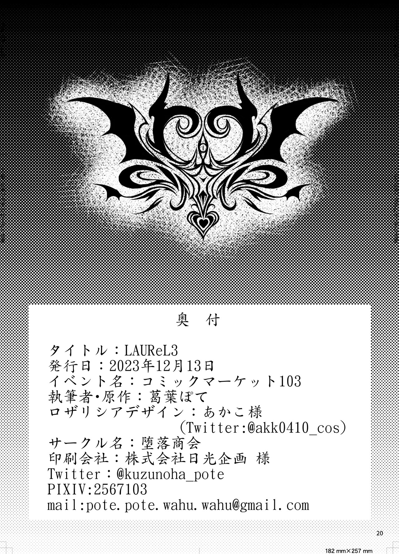 LAUReL 3 - Page 21