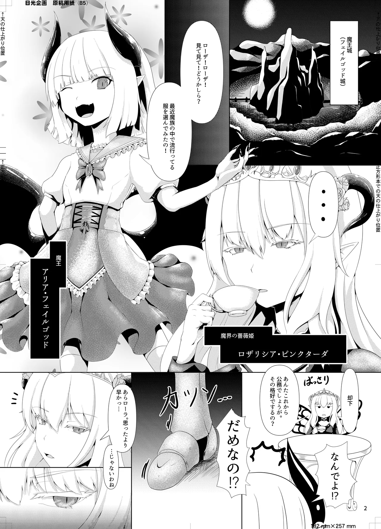 LAUReL 3 - Page 3