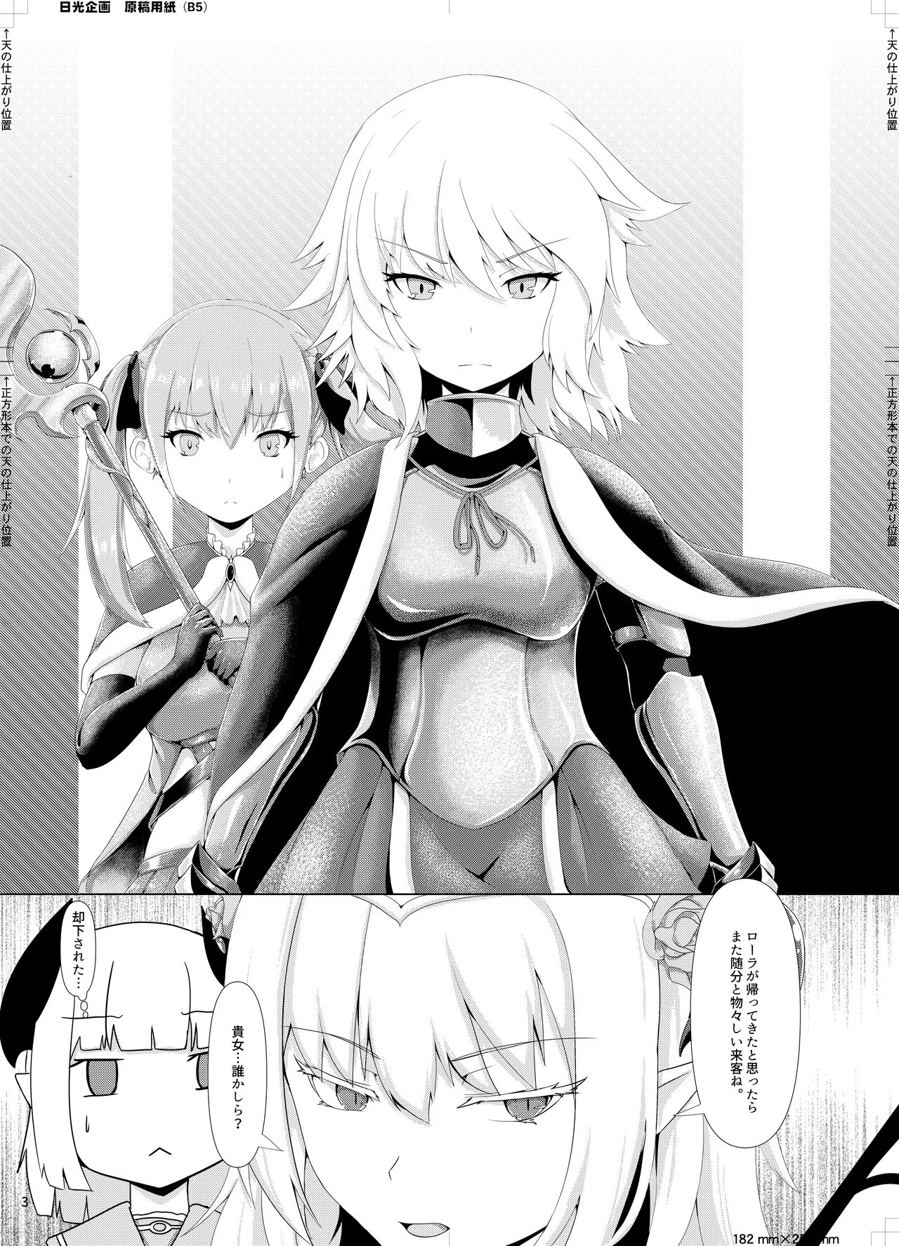 LAUReL 3 - Page 4